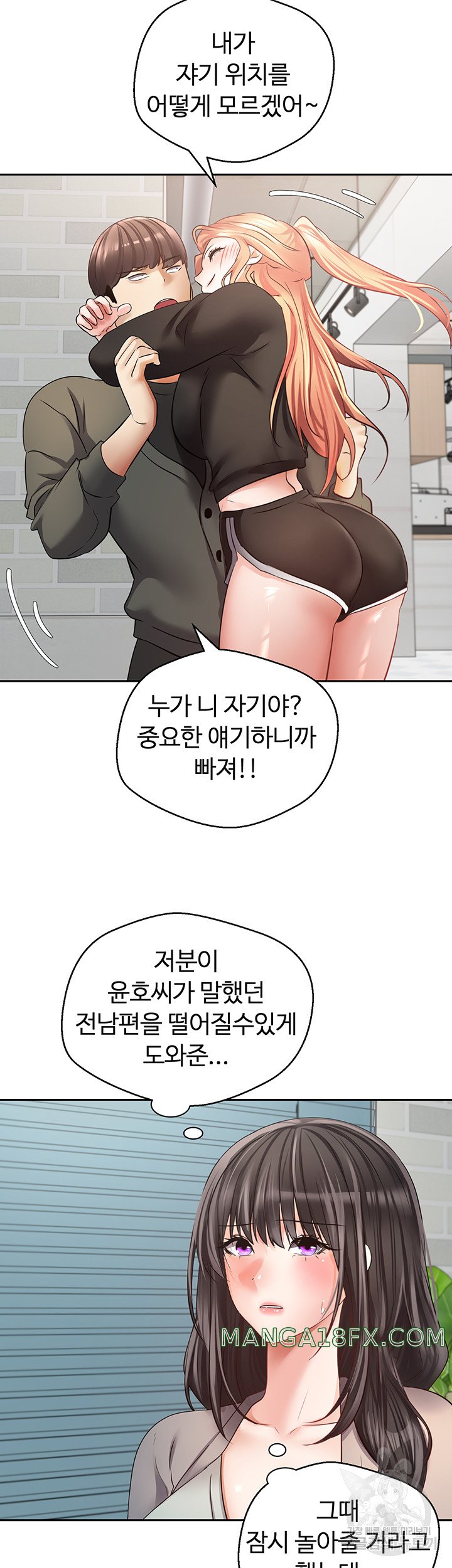 Desire Realization Application Raw Chapter 57 image 14