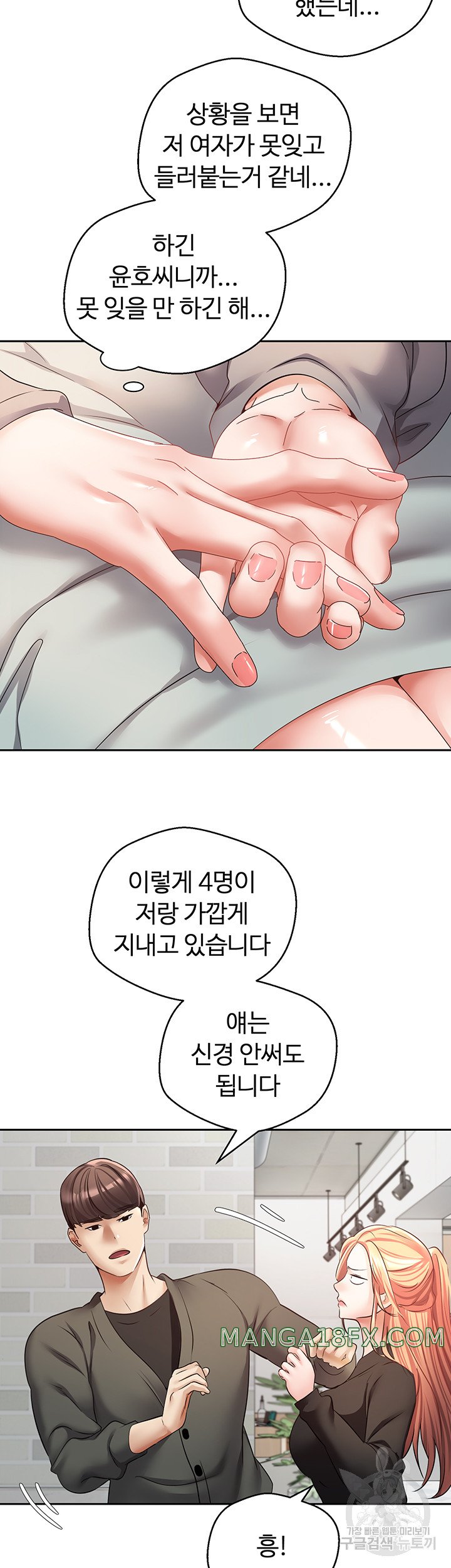 Desire Realization Application Raw Chapter 57 image 15