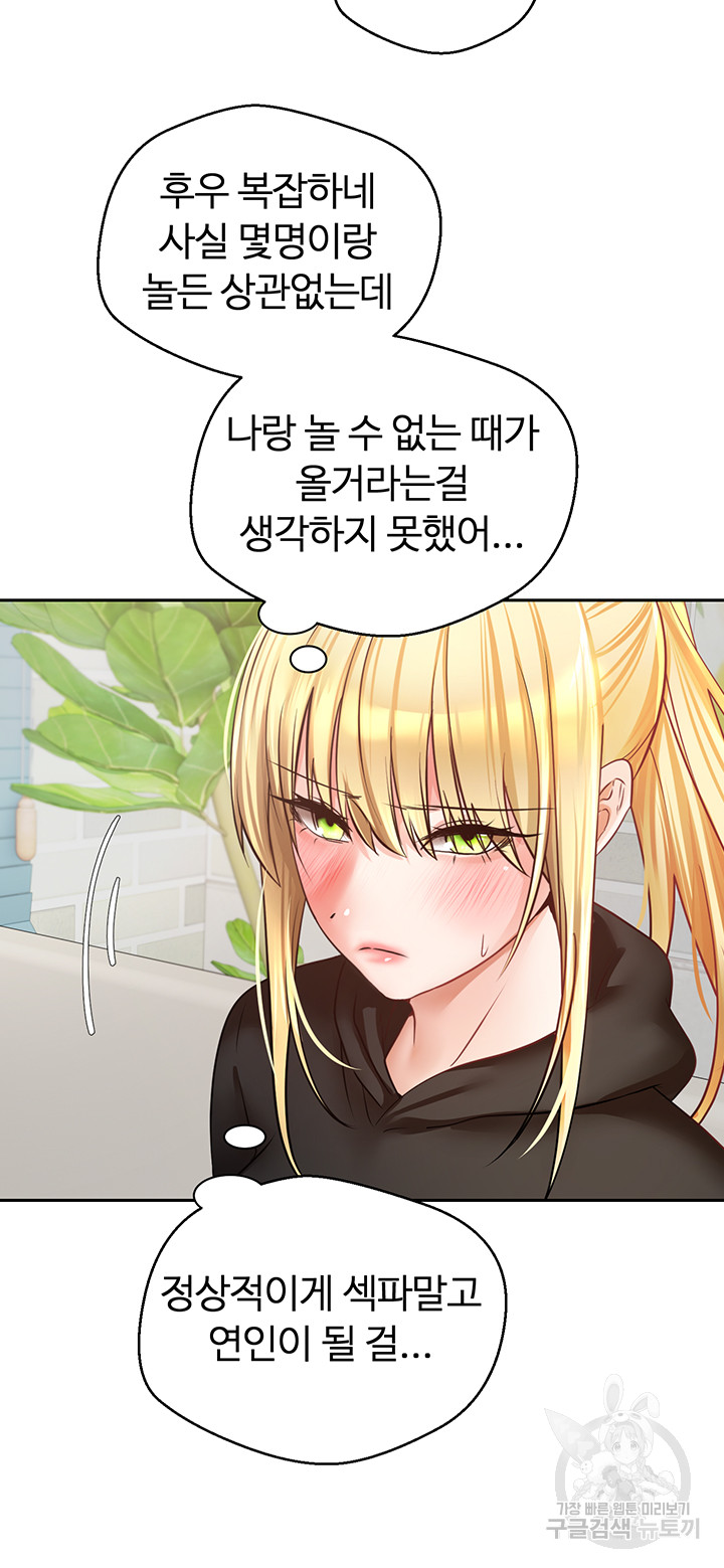 Desire Realization Application Raw Chapter 57 image 16
