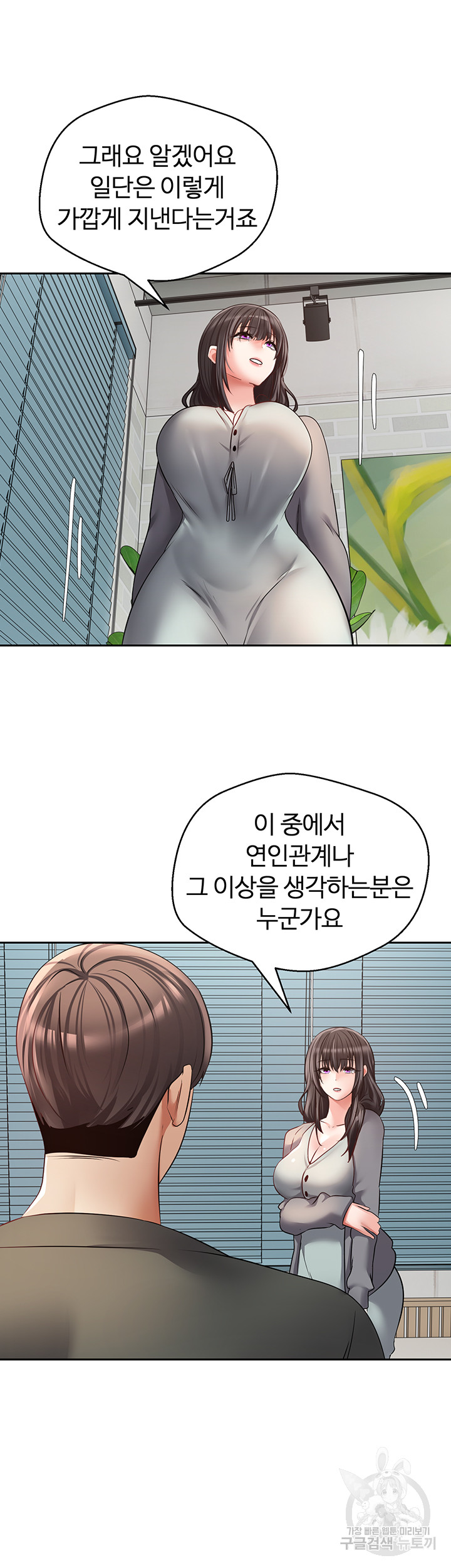 Desire Realization Application Raw Chapter 57 image 17