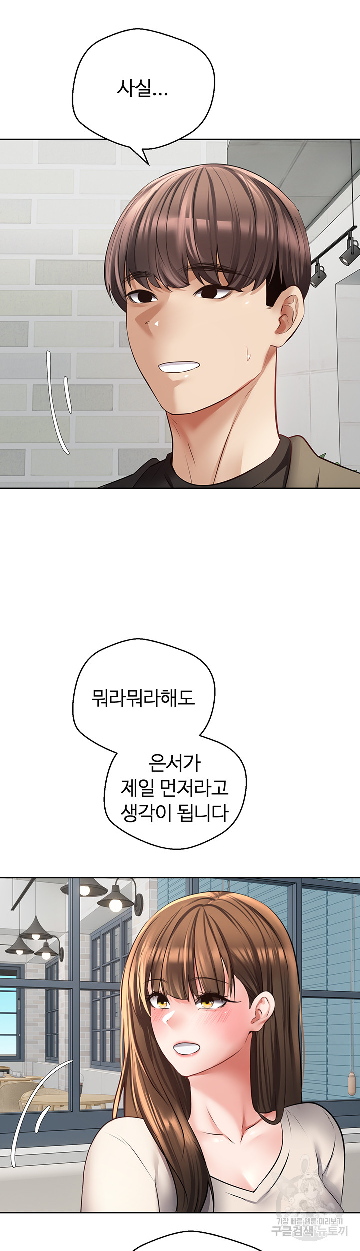Desire Realization Application Raw Chapter 57 image 18