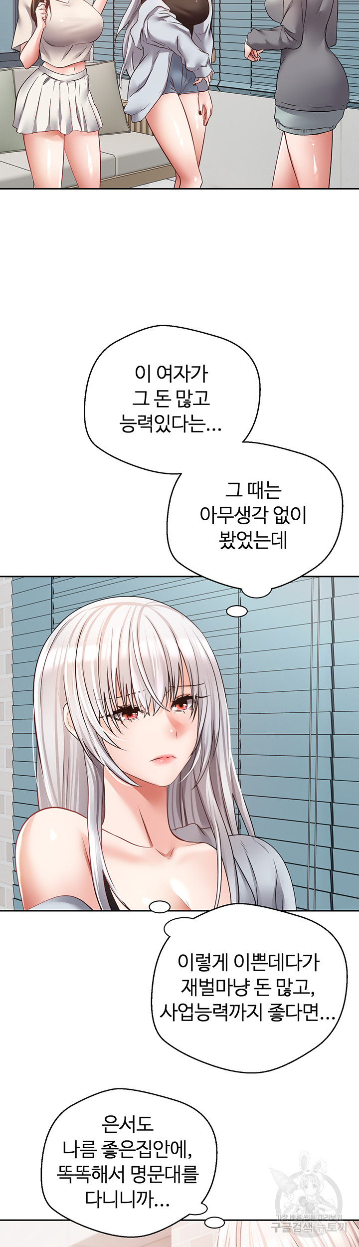 Desire Realization Application Raw Chapter 57 image 1