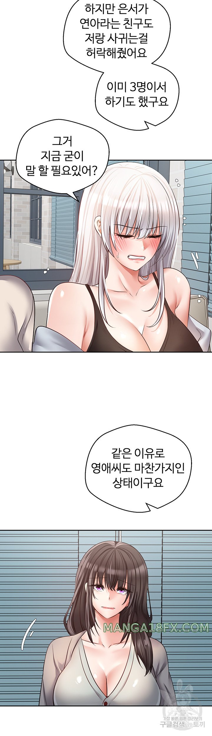 Desire Realization Application Raw Chapter 57 image 19