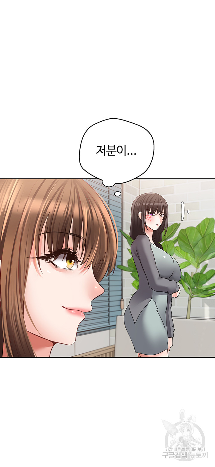 Desire Realization Application Raw Chapter 57 image 20