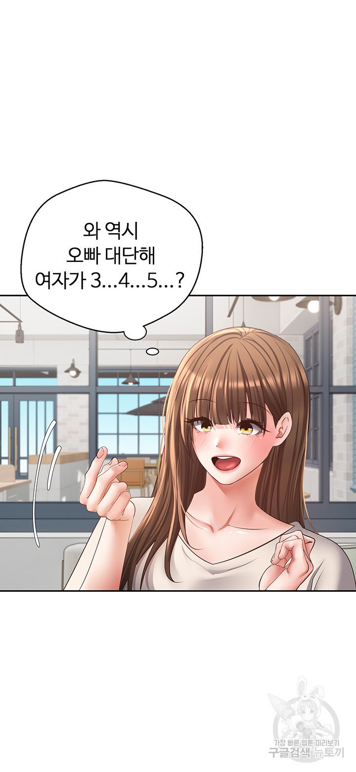Desire Realization Application Raw Chapter 57 image 24