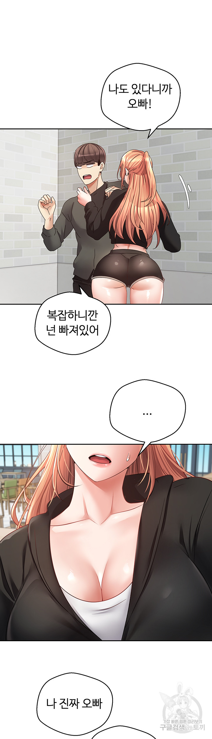 Desire Realization Application Raw Chapter 57 image 25