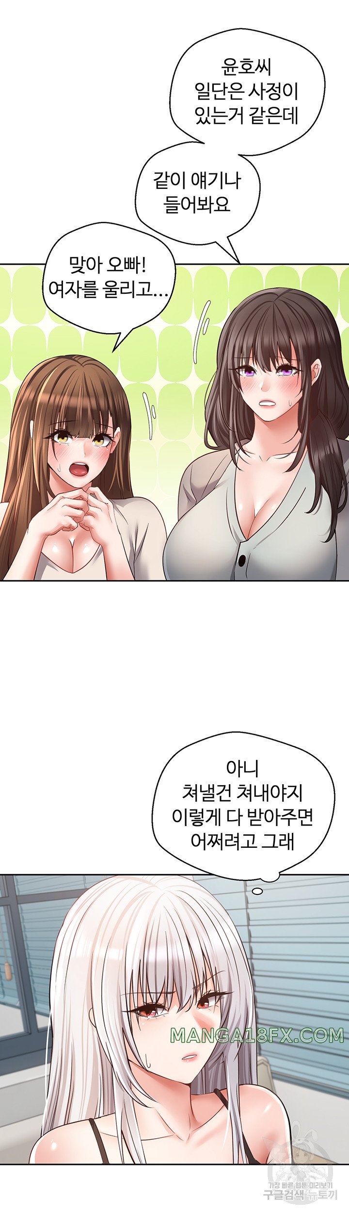 Desire Realization Application Raw Chapter 57 image 27