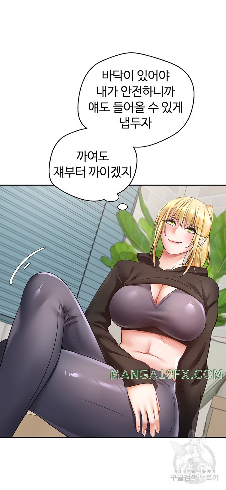 Desire Realization Application Raw Chapter 57 image 28