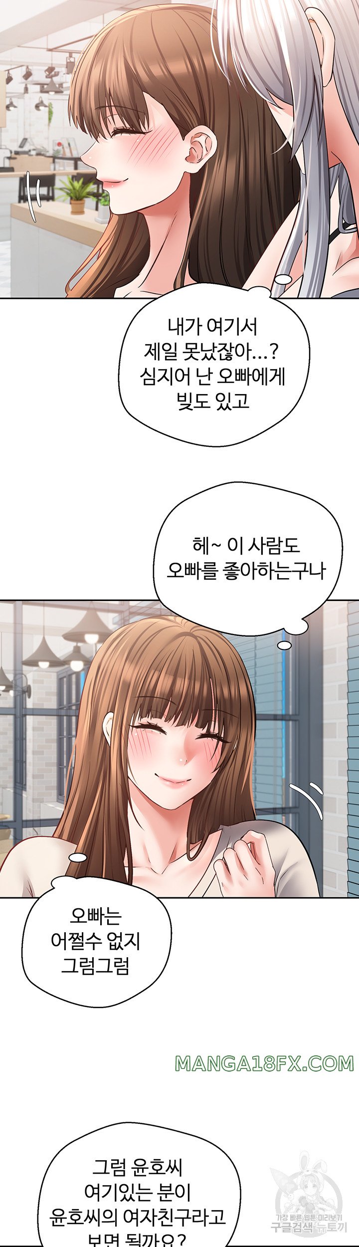 Desire Realization Application Raw Chapter 57 image 2