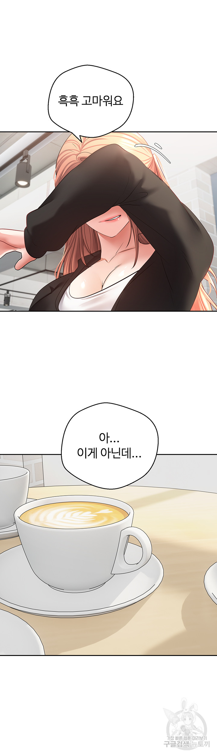 Desire Realization Application Raw Chapter 57 image 29