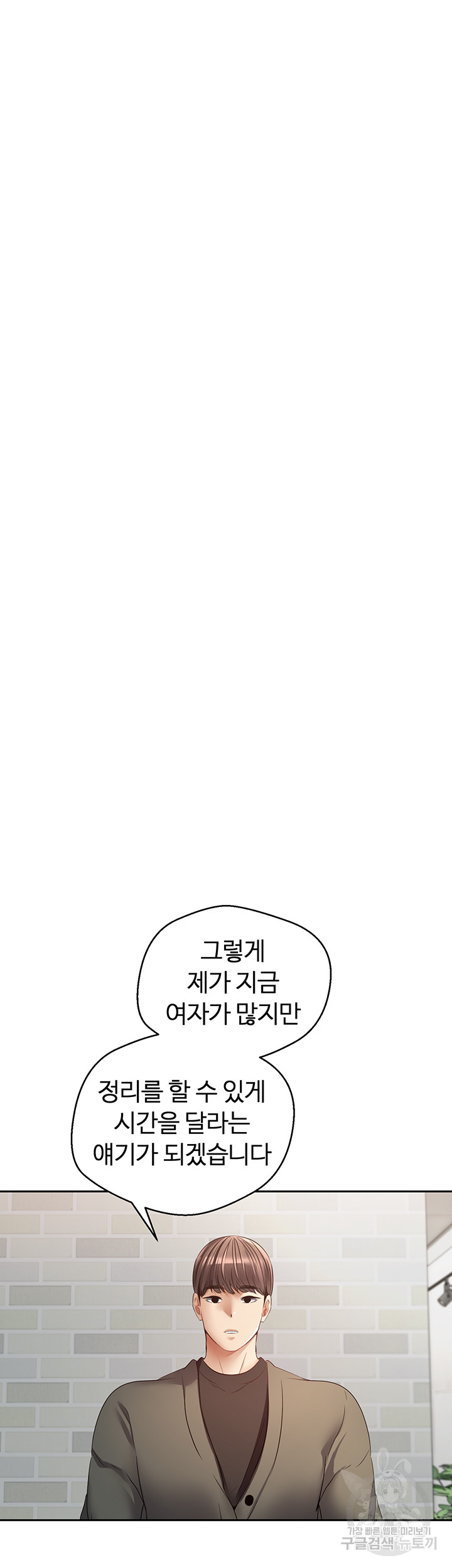 Desire Realization Application Raw Chapter 57 image 30