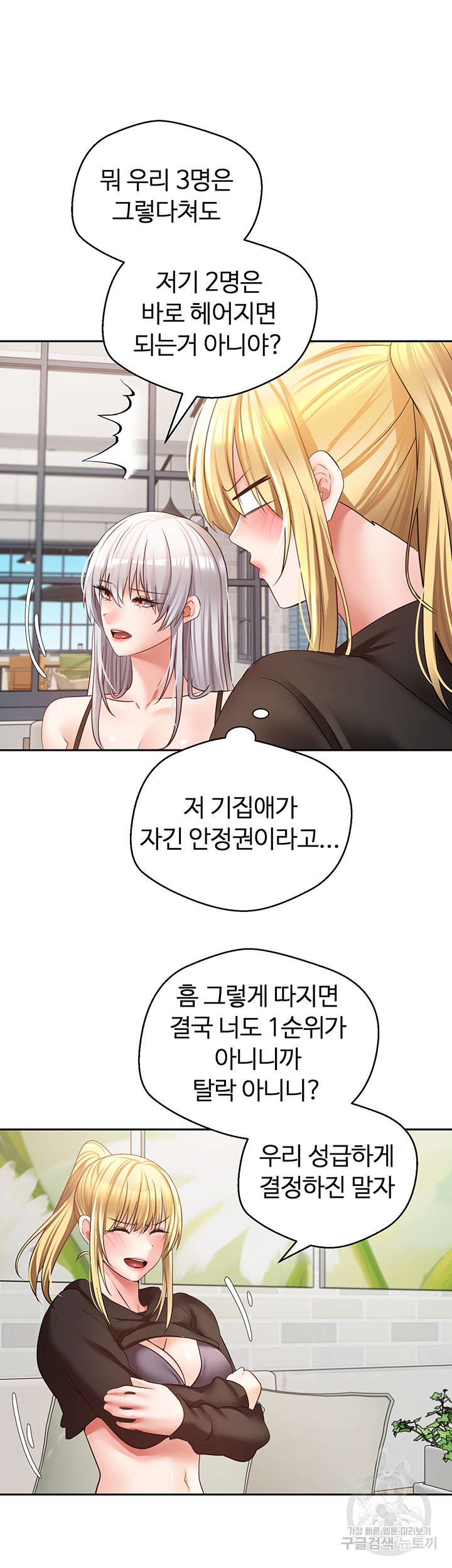 Desire Realization Application Raw Chapter 57 image 31