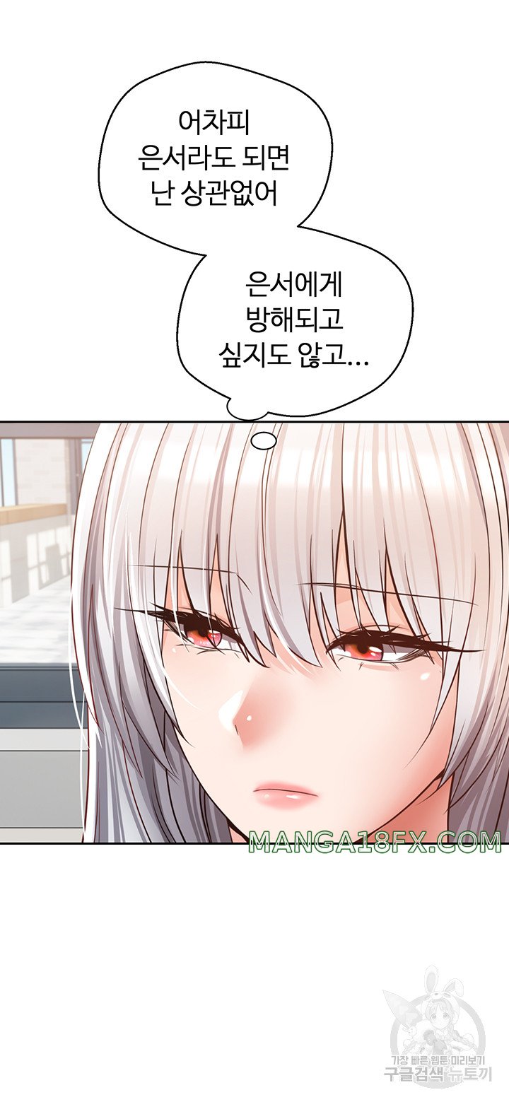 Desire Realization Application Raw Chapter 57 image 32