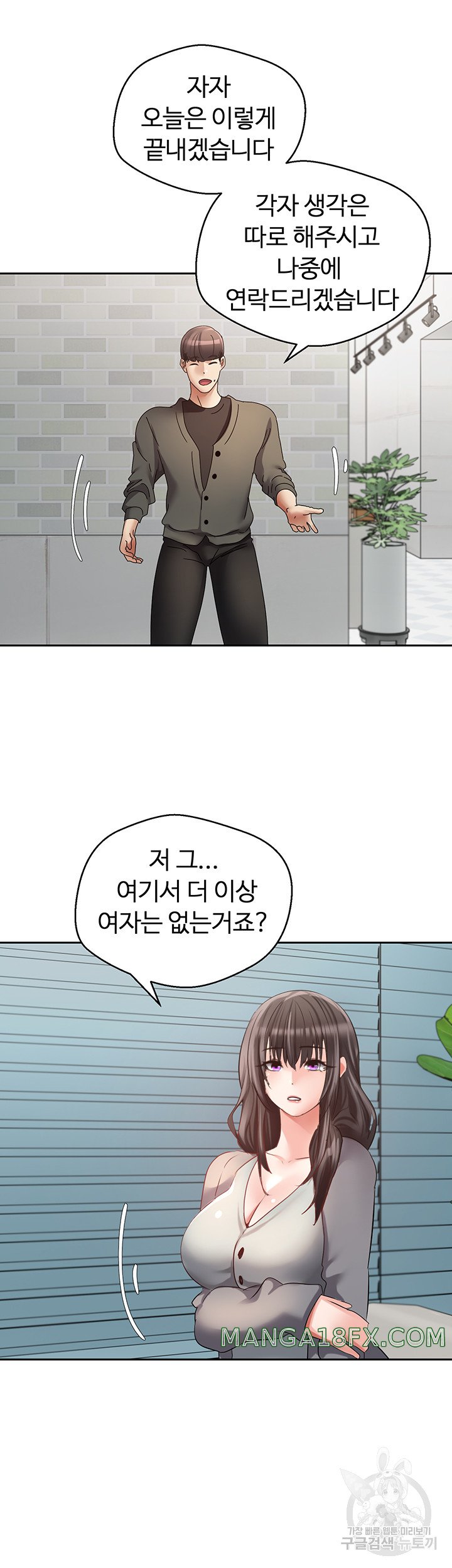 Desire Realization Application Raw Chapter 57 image 33