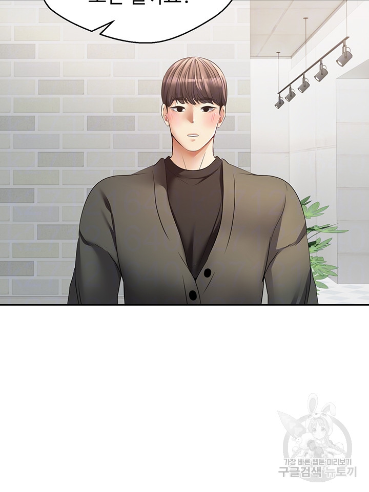 Desire Realization Application Raw Chapter 57 image 3