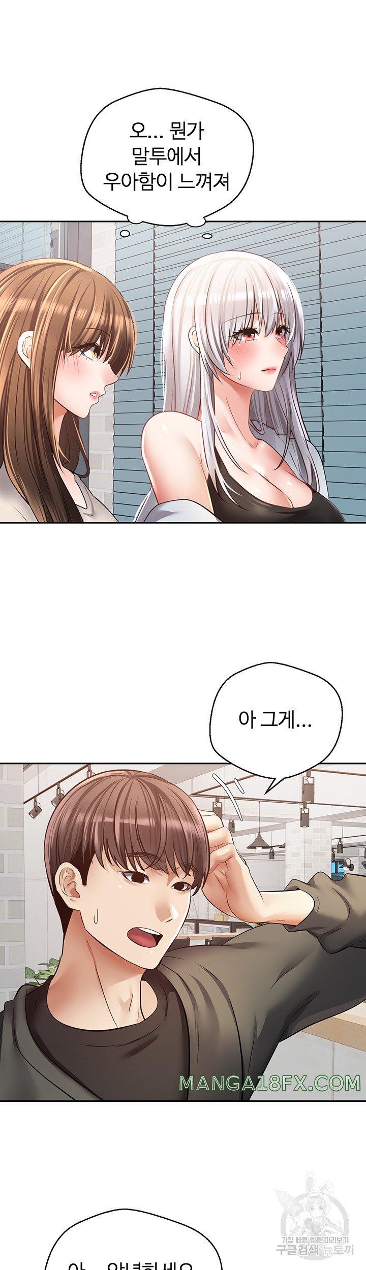 Desire Realization Application Raw Chapter 57 image 4