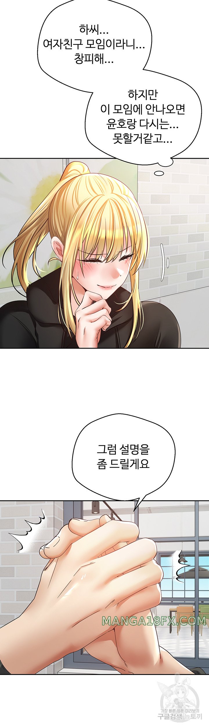 Desire Realization Application Raw Chapter 57 image 6