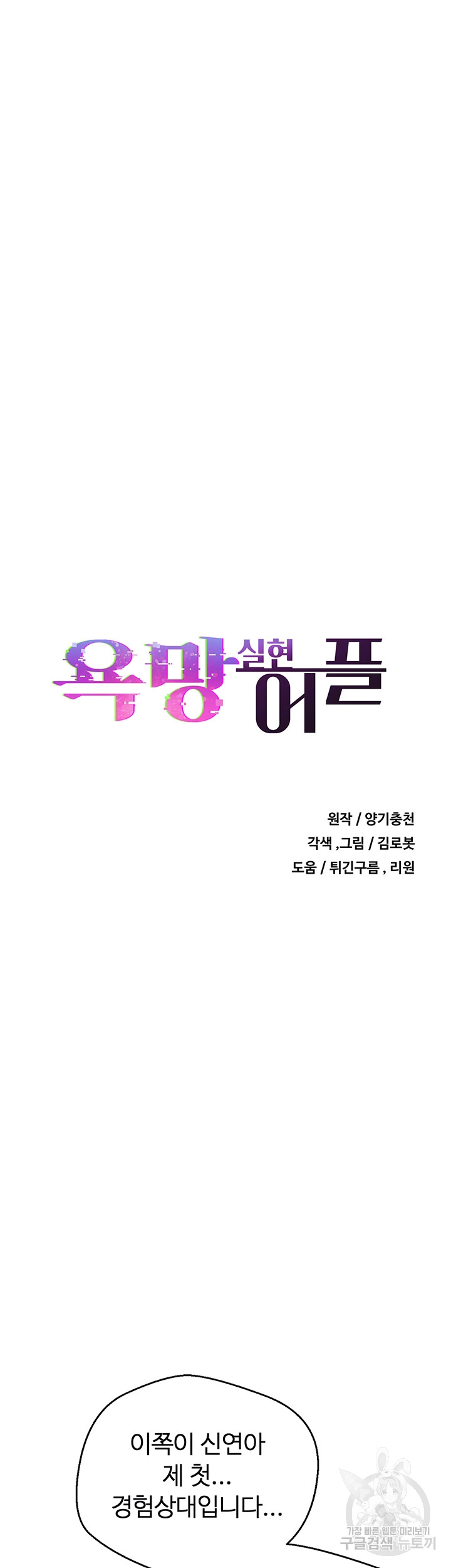 Desire Realization Application Raw Chapter 57 image 7