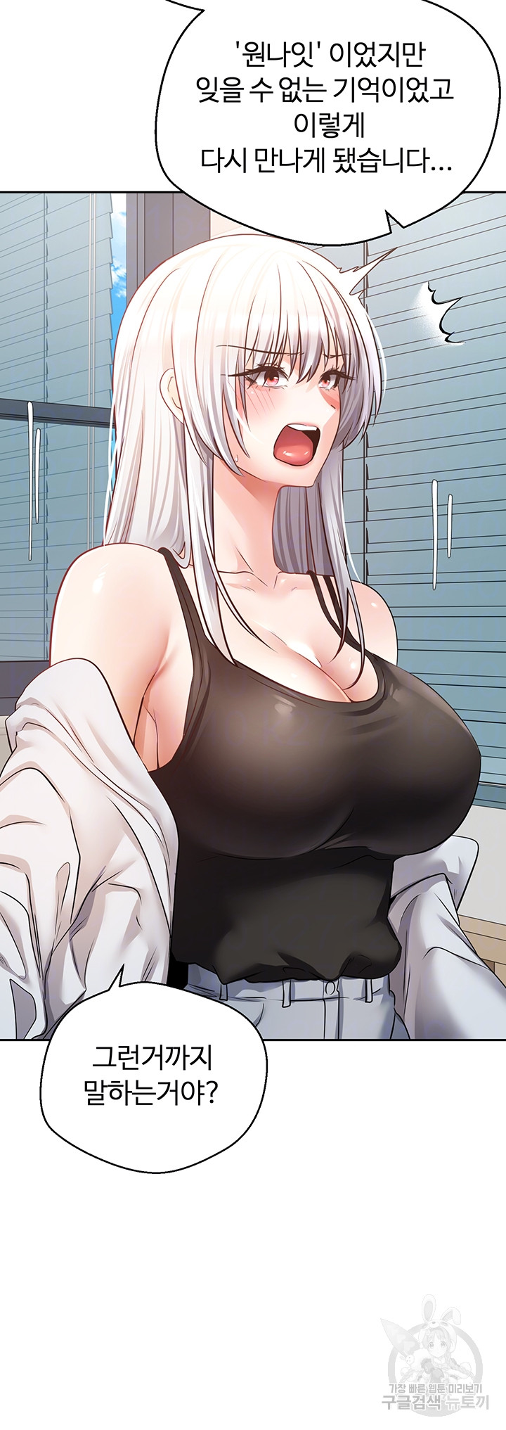 Desire Realization Application Raw Chapter 57 image 8