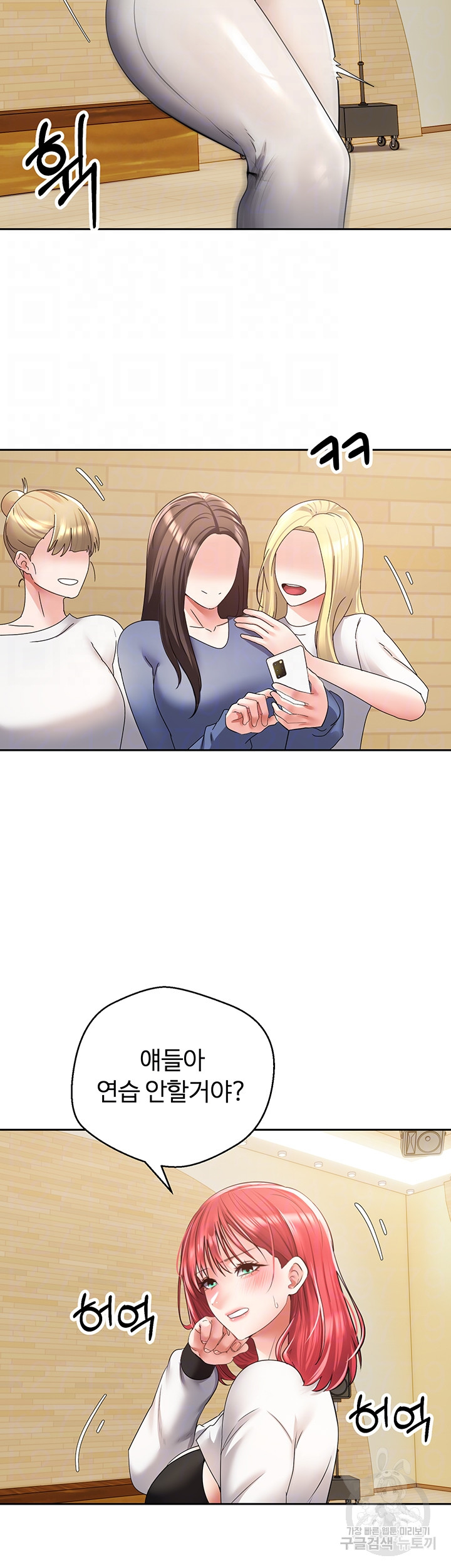 Desire Realization Application Raw Chapter 58 image 10