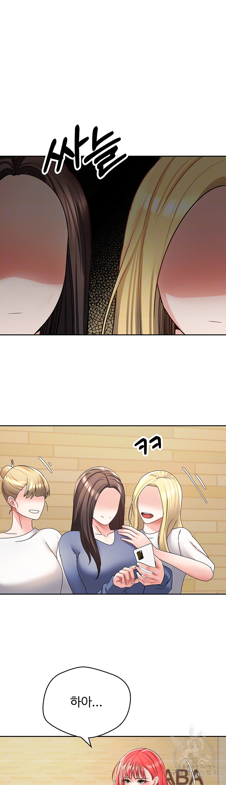 Desire Realization Application Raw Chapter 58 image 12
