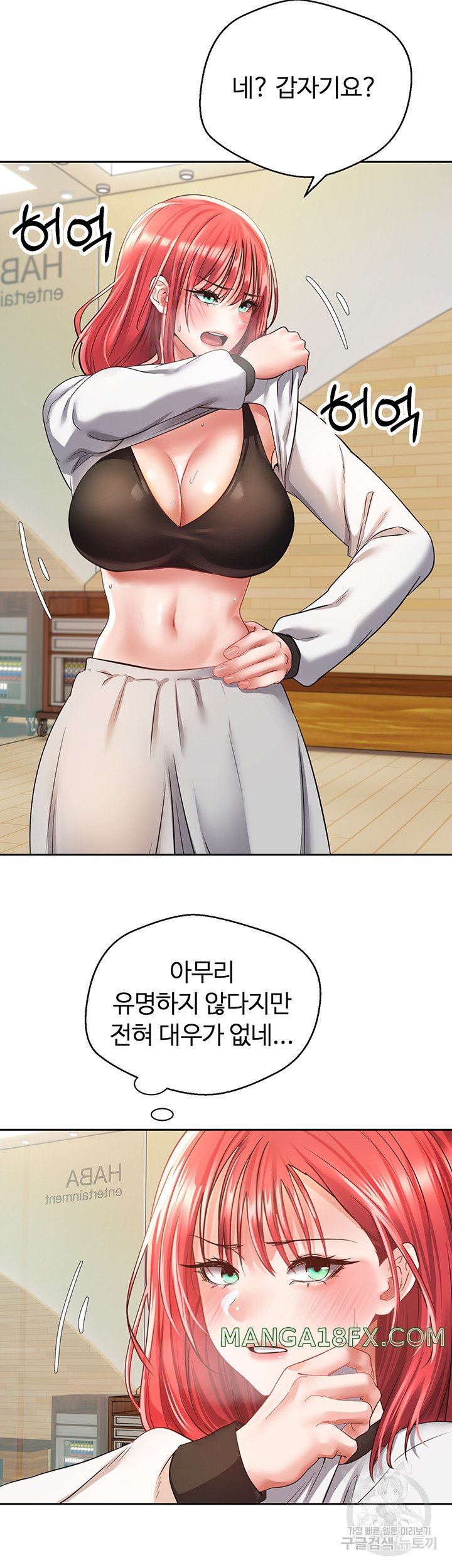 Desire Realization Application Raw Chapter 58 image 14