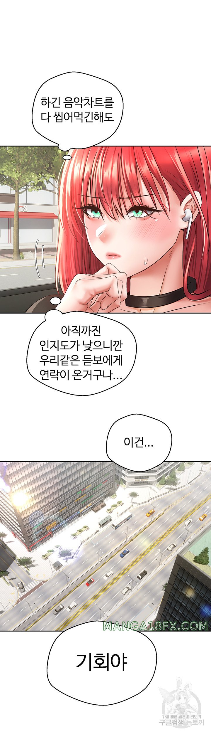 Desire Realization Application Raw Chapter 58 image 20