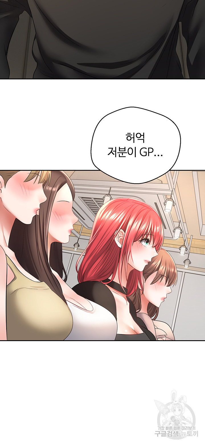 Desire Realization Application Raw Chapter 58 image 23