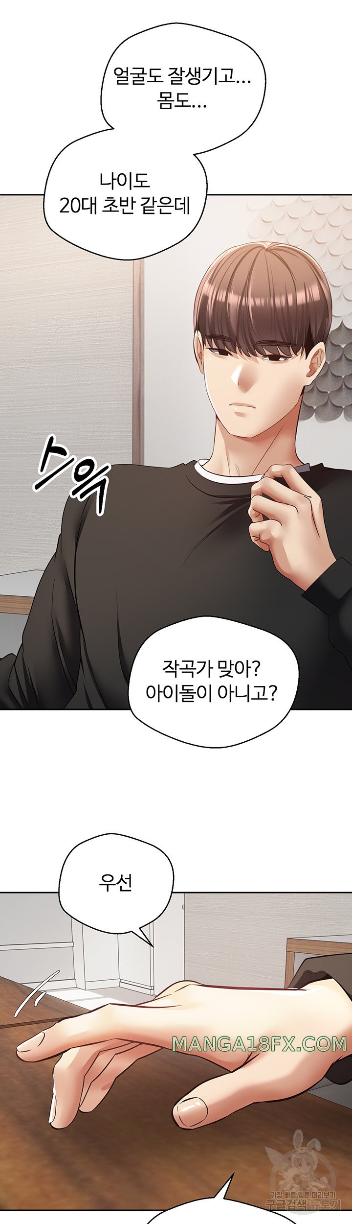 Desire Realization Application Raw Chapter 58 image 24