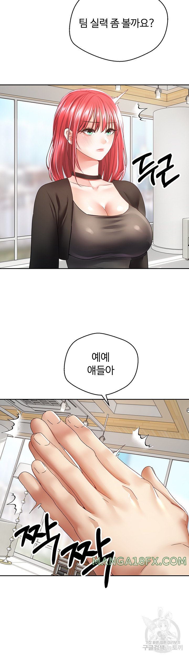 Desire Realization Application Raw Chapter 58 image 25