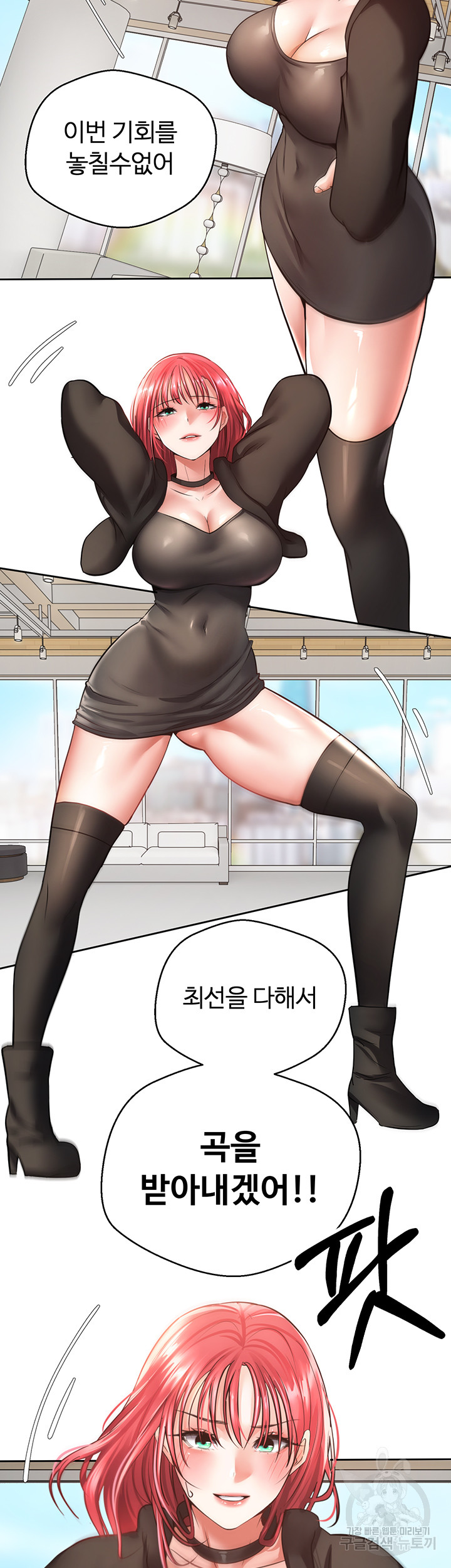 Desire Realization Application Raw Chapter 58 image 28