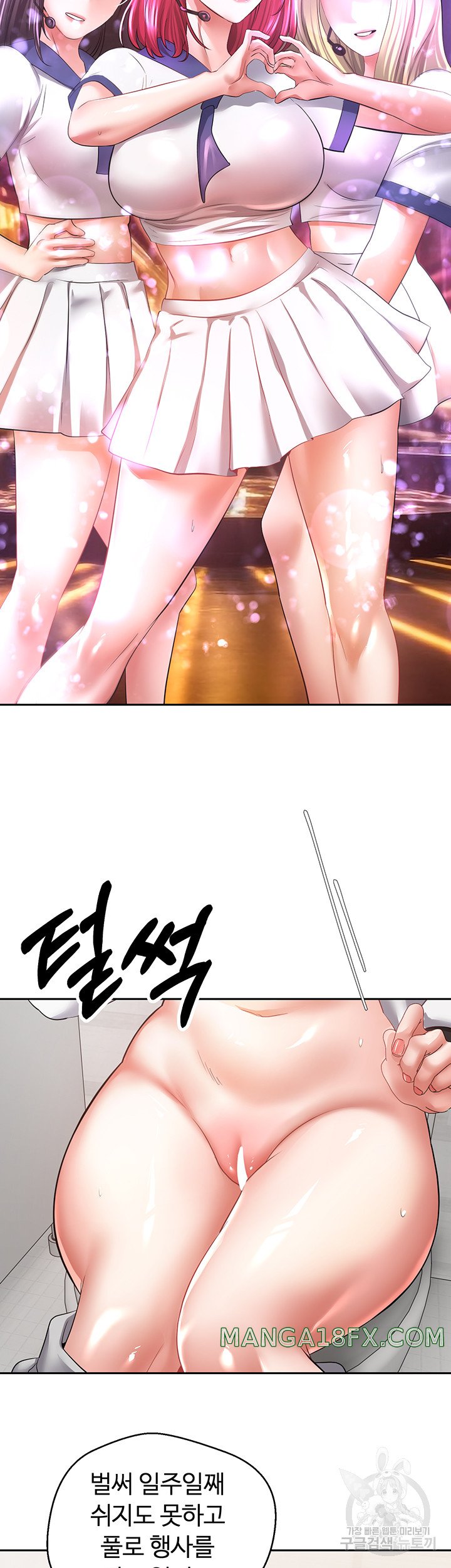 Desire Realization Application Raw Chapter 58 image 2