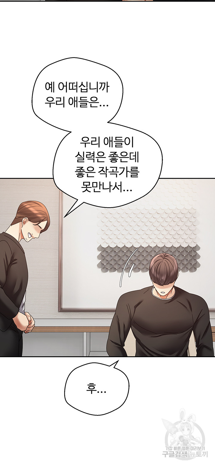 Desire Realization Application Raw Chapter 58 image 30