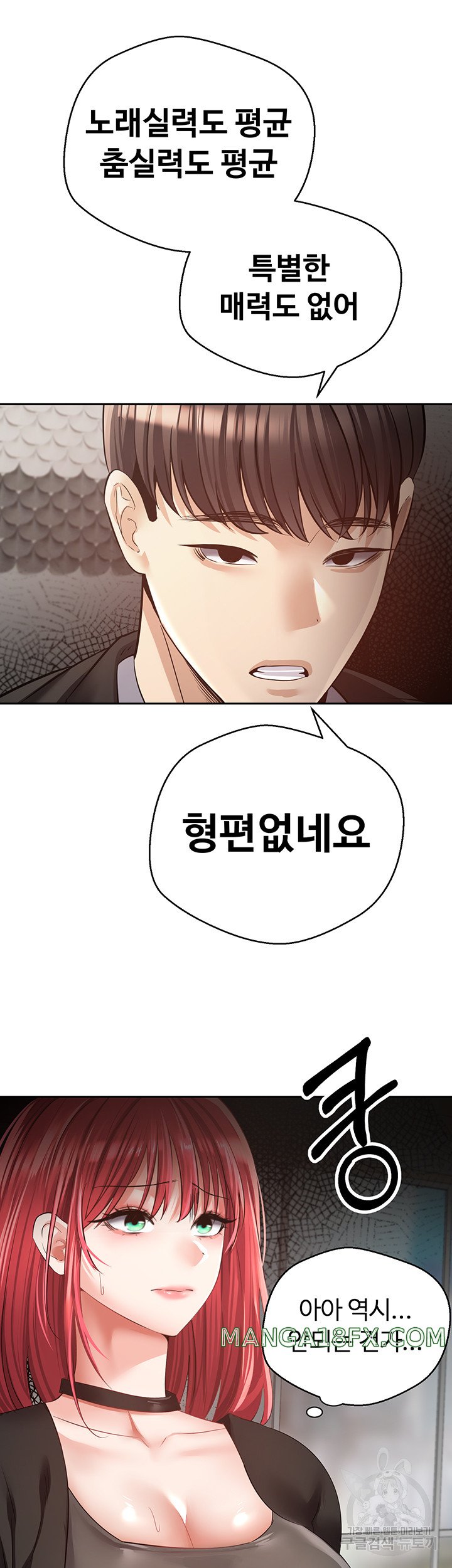 Desire Realization Application Raw Chapter 58 image 31
