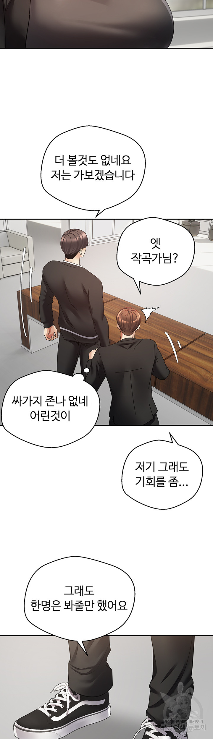 Desire Realization Application Raw Chapter 58 image 32