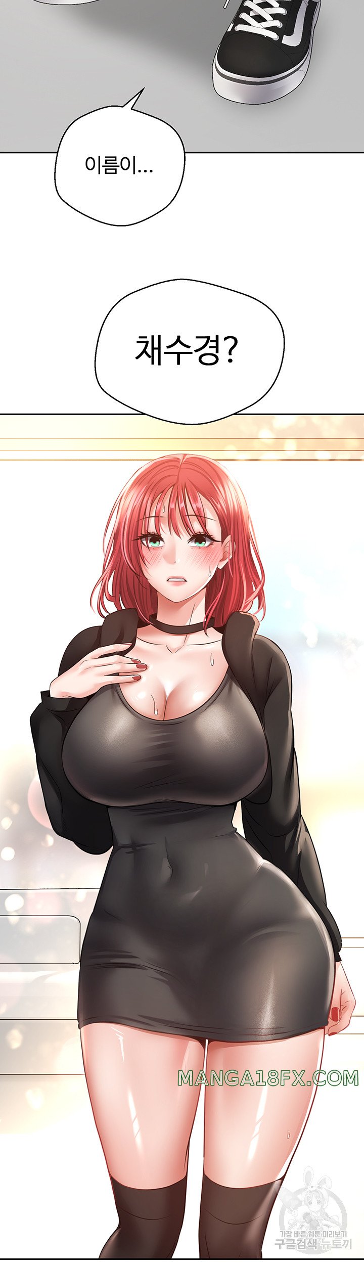 Desire Realization Application Raw Chapter 58 image 33