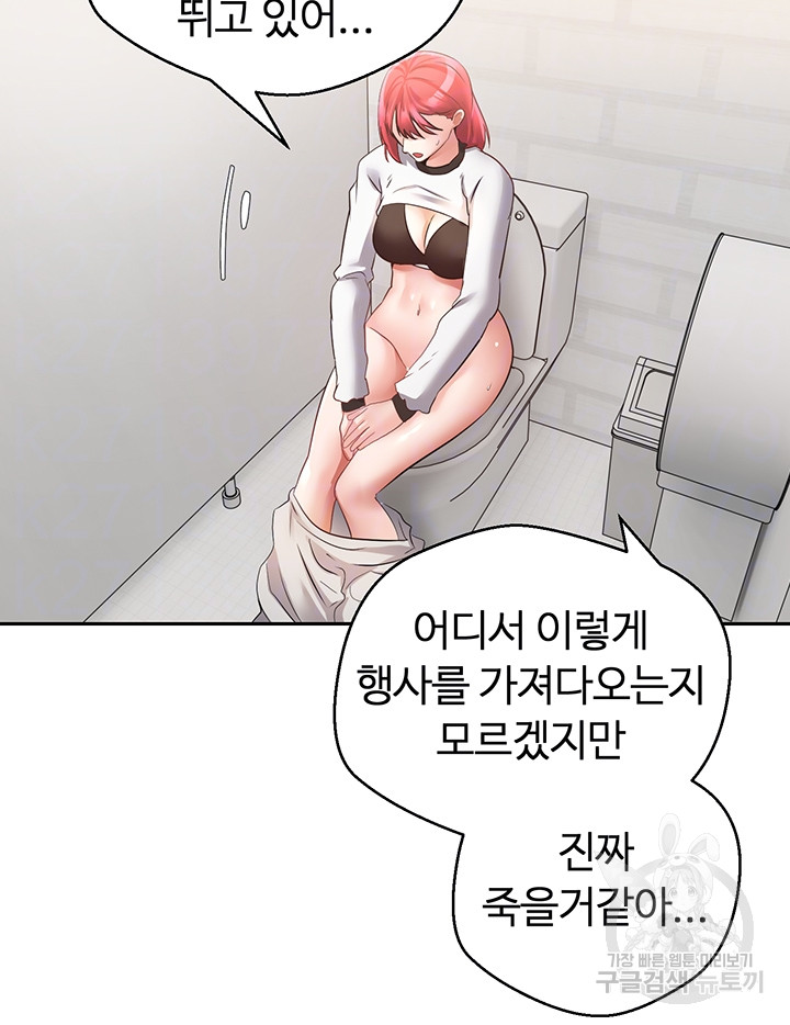 Desire Realization Application Raw Chapter 58 image 3