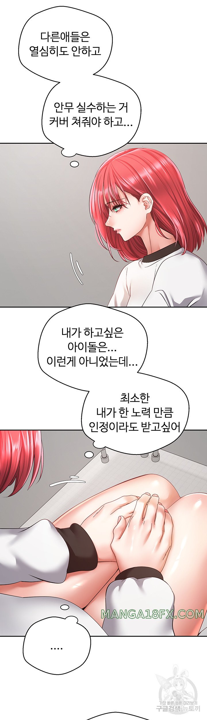 Desire Realization Application Raw Chapter 58 image 4