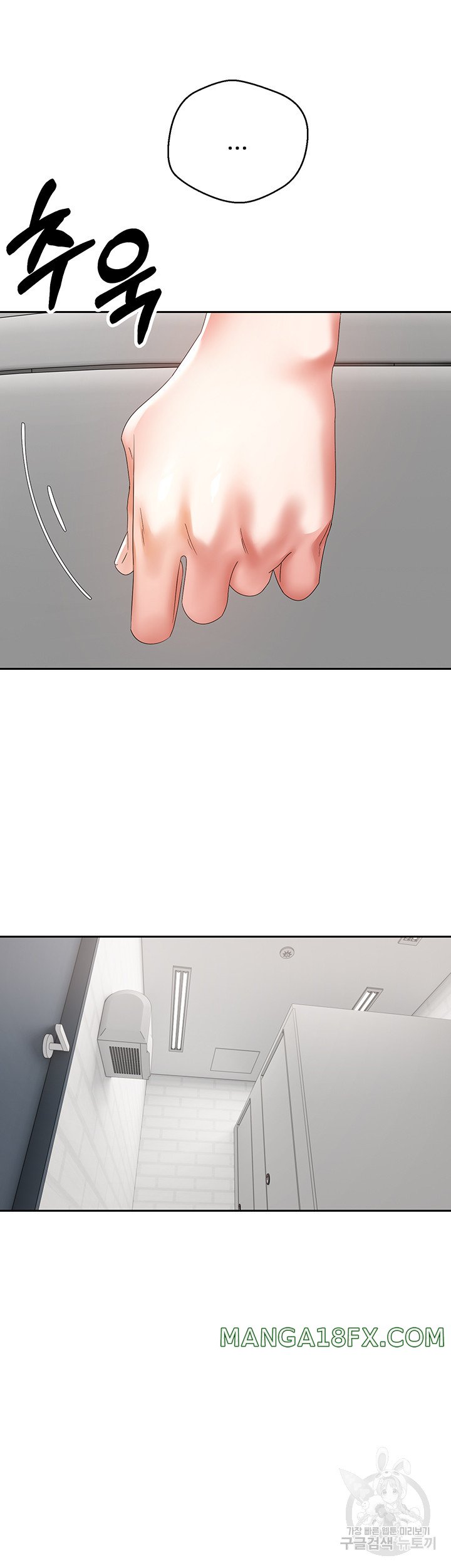 Desire Realization Application Raw Chapter 58 image 8