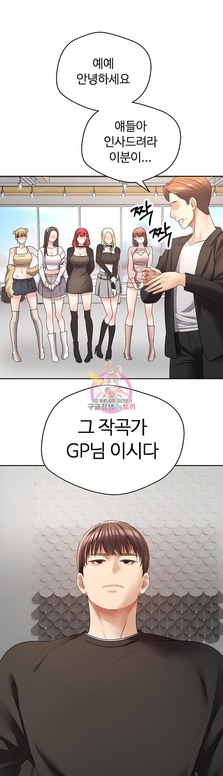 Desire Realization Application Raw Chapter 59 image 0