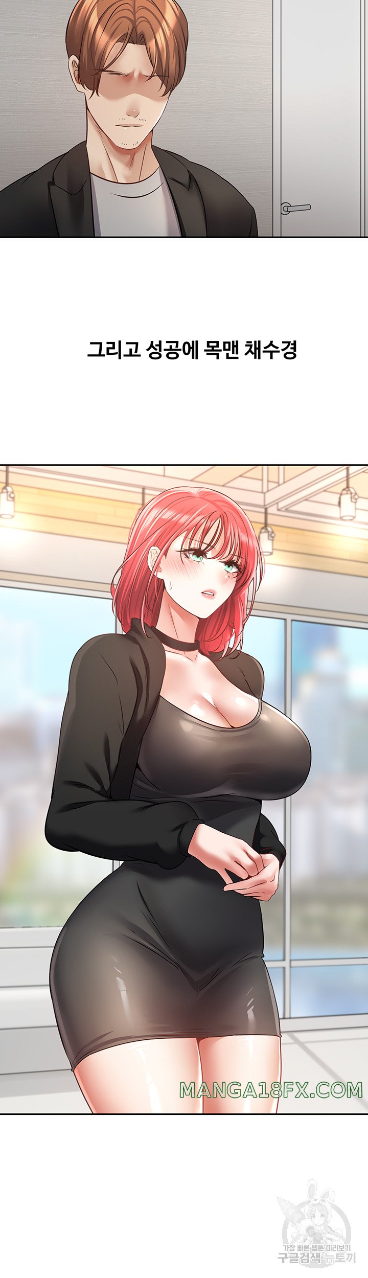 Desire Realization Application Raw Chapter 59 image 9