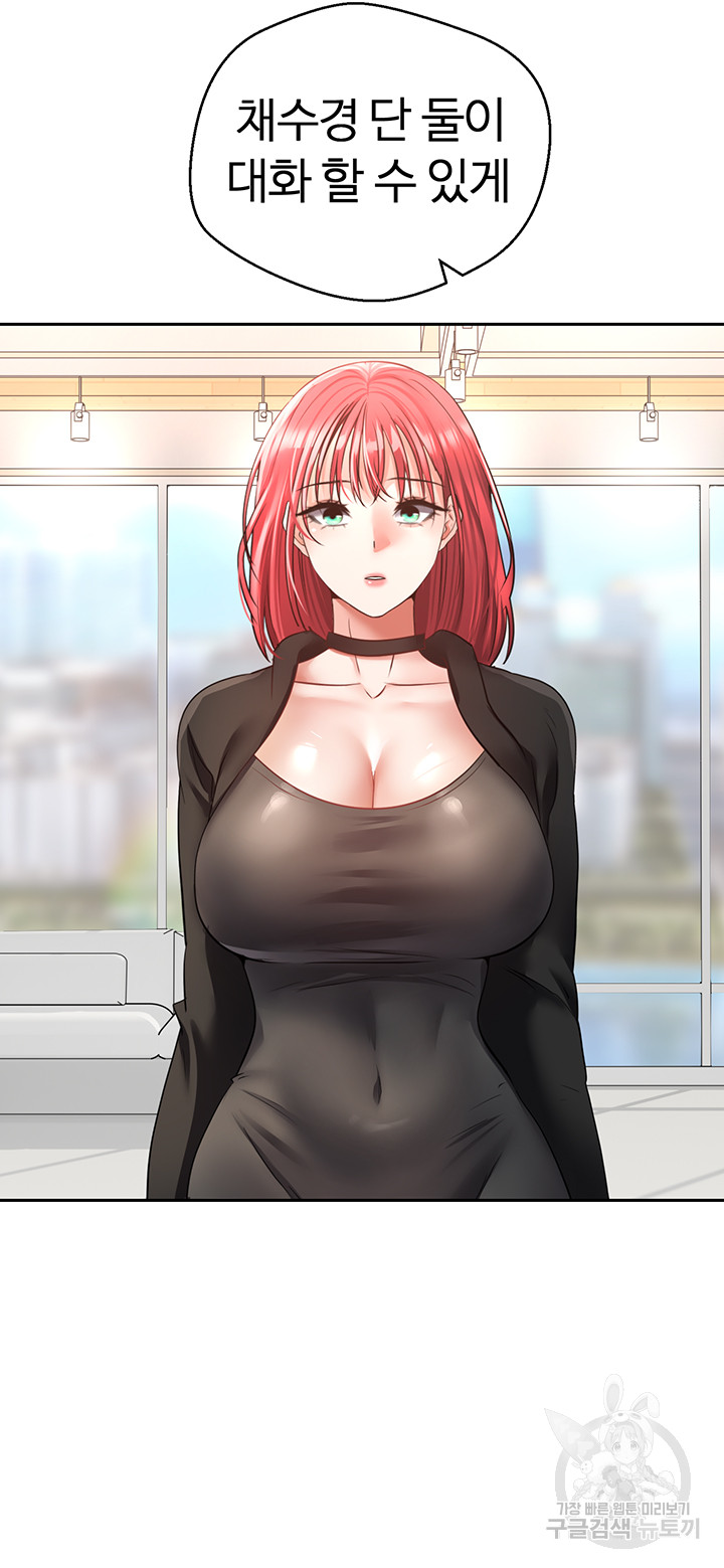 Desire Realization Application Raw Chapter 59 image 11