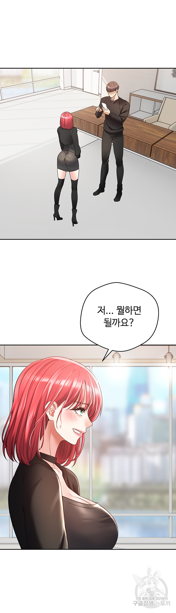 Desire Realization Application Raw Chapter 59 image 13
