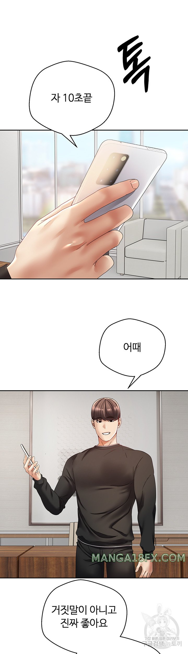 Desire Realization Application Raw Chapter 59 image 16