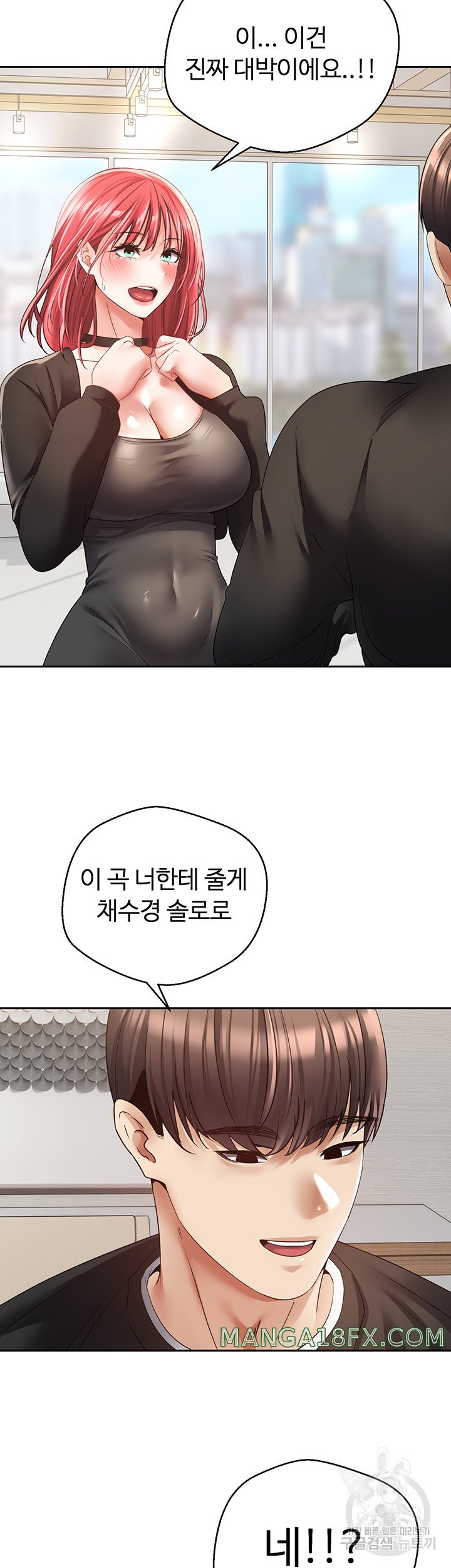Desire Realization Application Raw Chapter 59 image 17