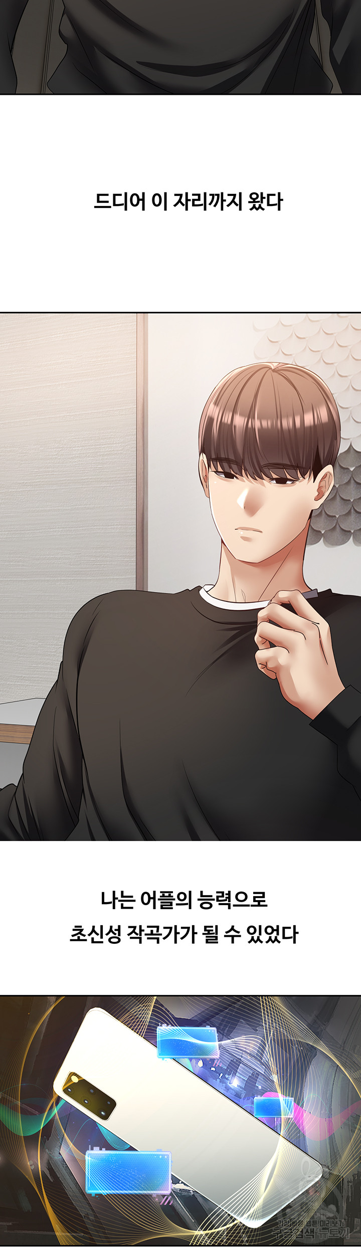 Desire Realization Application Raw Chapter 59 image 1