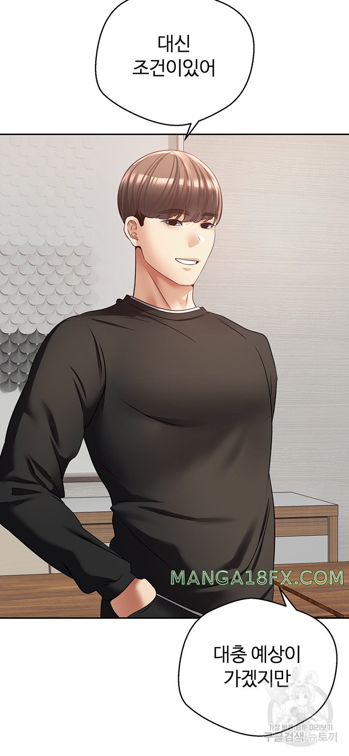 Desire Realization Application Raw Chapter 59 image 19