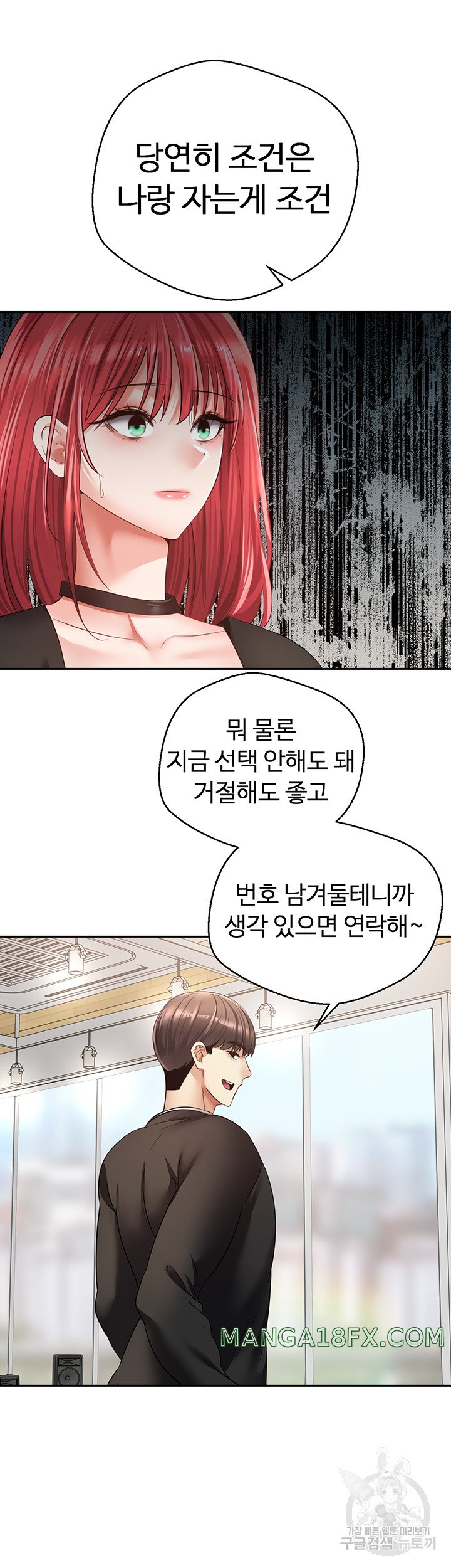 Desire Realization Application Raw Chapter 59 image 20