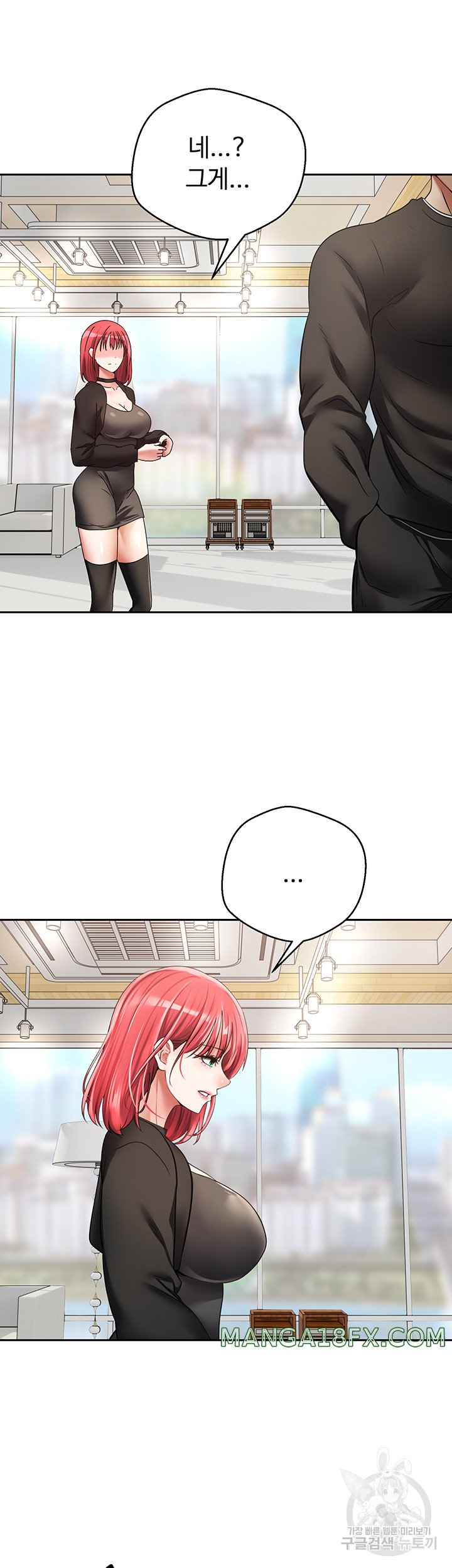 Desire Realization Application Raw Chapter 59 image 21