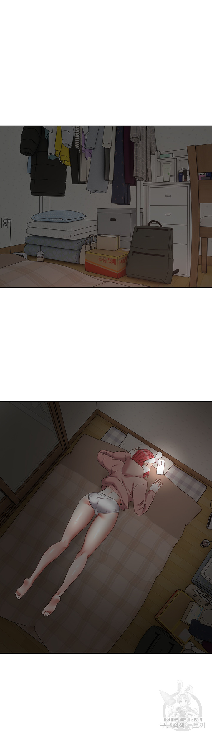 Desire Realization Application Raw Chapter 59 image 32
